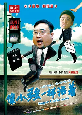 哎呀女朋友电影免费观看全集