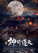 哎呀女朋友电影免费观看全集